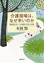 【中古】 「不要」の刻印 長編推理小説/光文社/本岡類 2025年最新】Yahoo!オークション -本岡類の中古品・新品・未使用